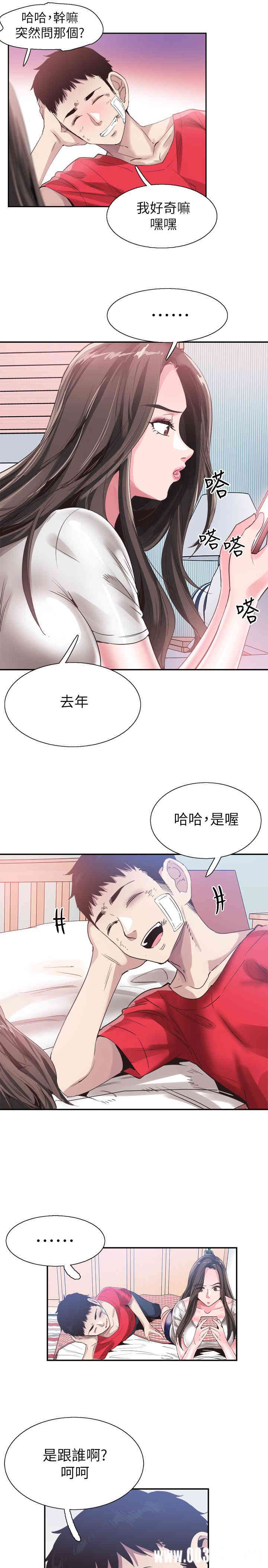 韩国漫画校园LIVE秀韩漫_校园LIVE秀-第44话在线免费阅读-韩国漫画-第15张图片