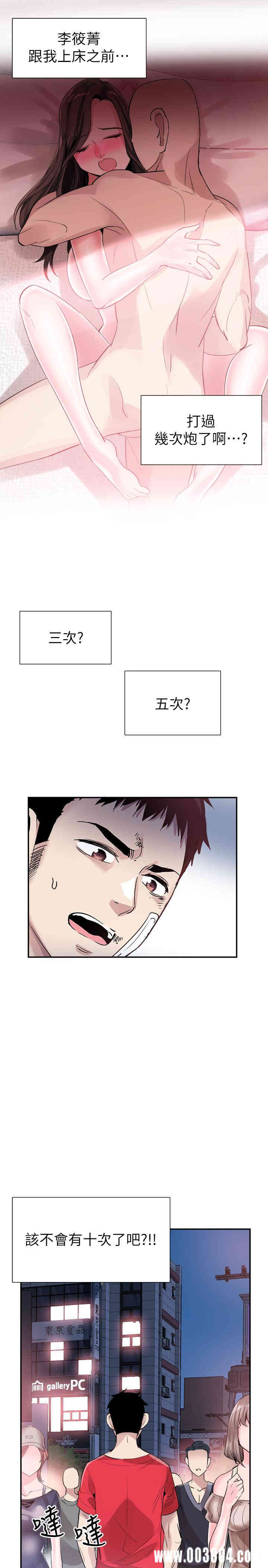 韩国漫画校园LIVE秀韩漫_校园LIVE秀-第44话在线免费阅读-韩国漫画-第19张图片