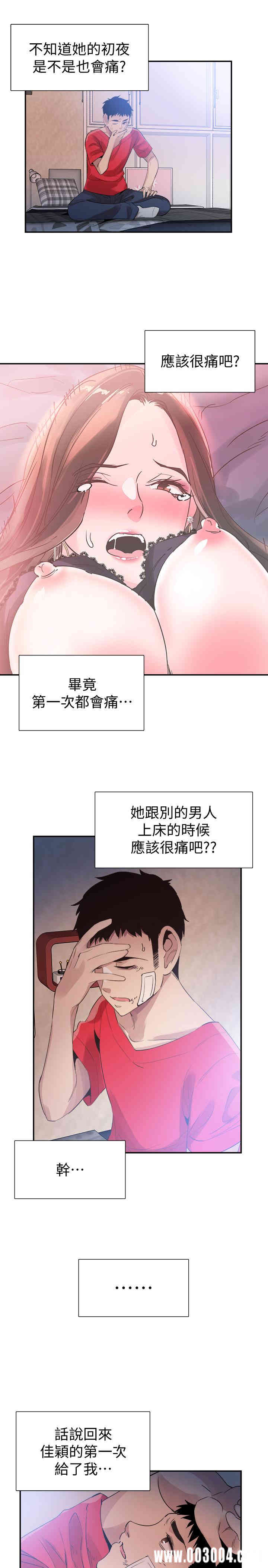 韩国漫画校园LIVE秀韩漫_校园LIVE秀-第44话在线免费阅读-韩国漫画-第21张图片