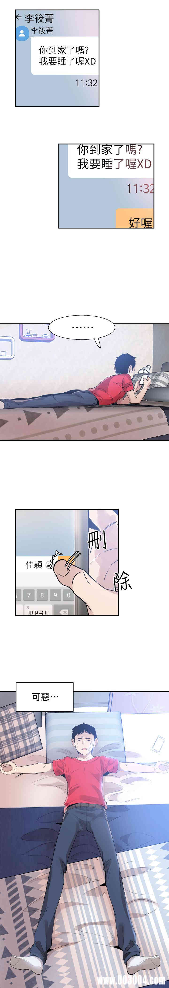 韩国漫画校园LIVE秀韩漫_校园LIVE秀-第44话在线免费阅读-韩国漫画-第27张图片