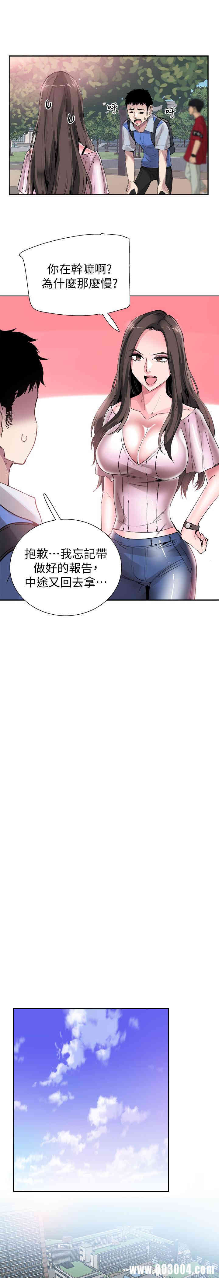 韩国漫画校园LIVE秀韩漫_校园LIVE秀-第45话在线免费阅读-韩国漫画-第9张图片