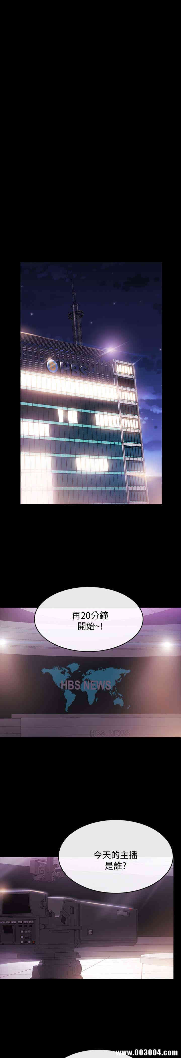 韩国漫画韩漫_新闻主播-第一话在线免费阅读-韩国漫画-第1张图片