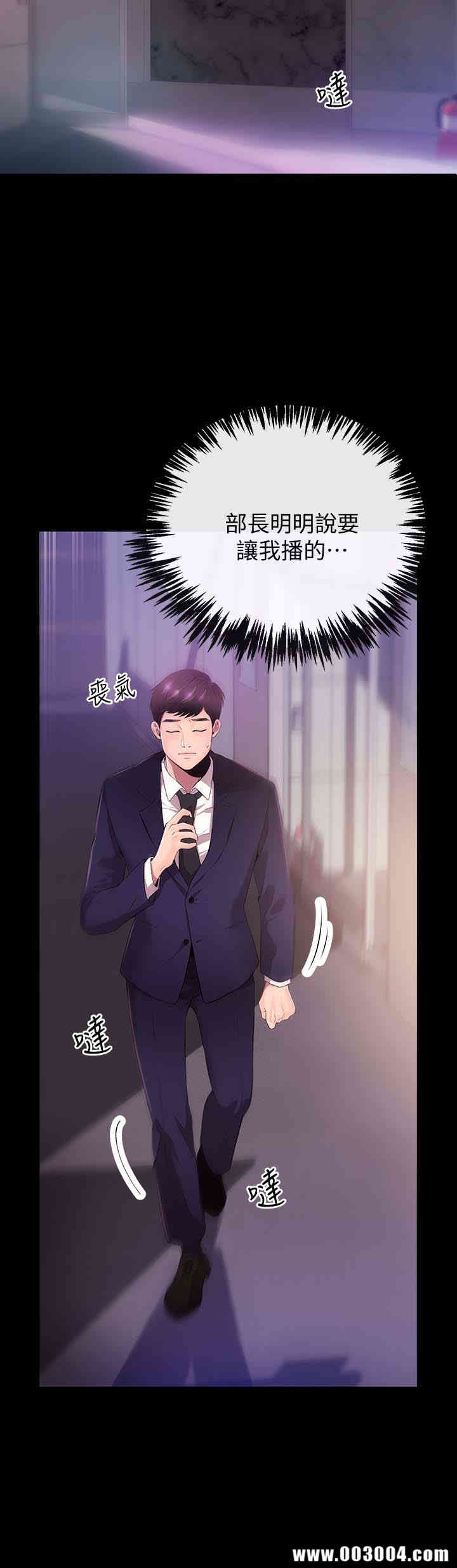 韩国漫画韩漫_新闻主播-第一话在线免费阅读-韩国漫画-第4张图片