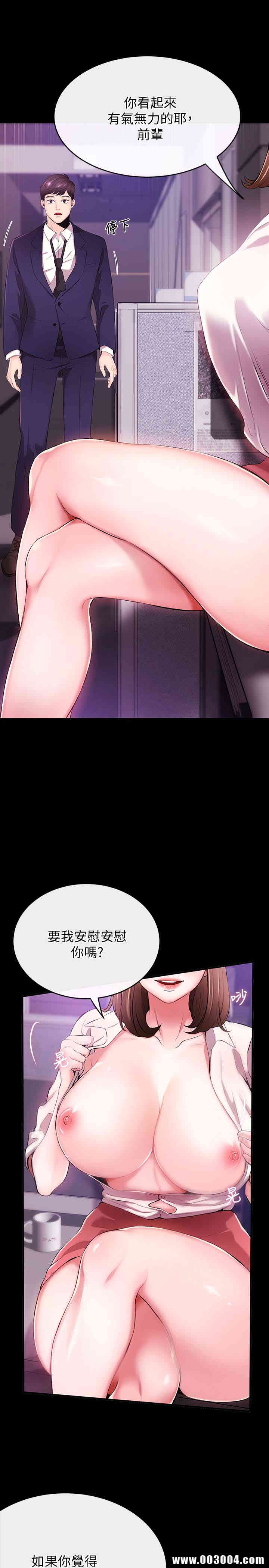 韩国漫画韩漫_新闻主播-第一话在线免费阅读-韩国漫画-第5张图片