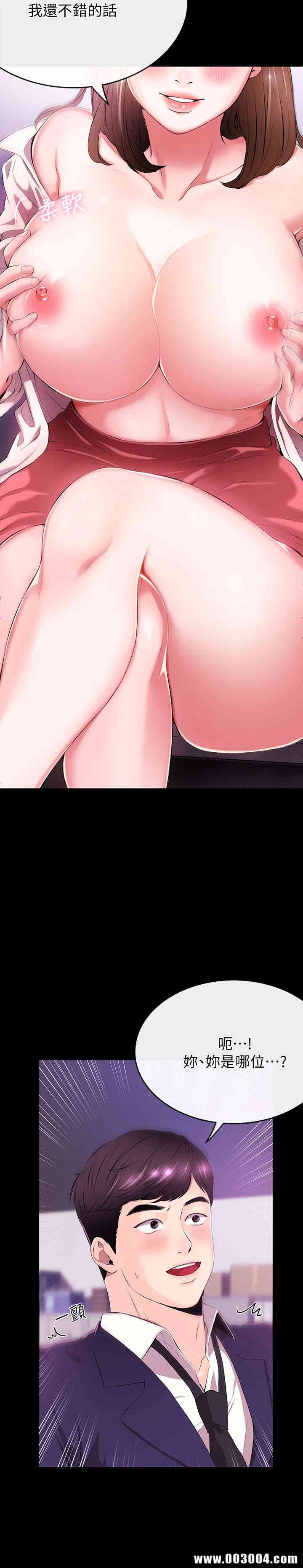 韩国漫画韩漫_新闻主播-第一话在线免费阅读-韩国漫画-第6张图片