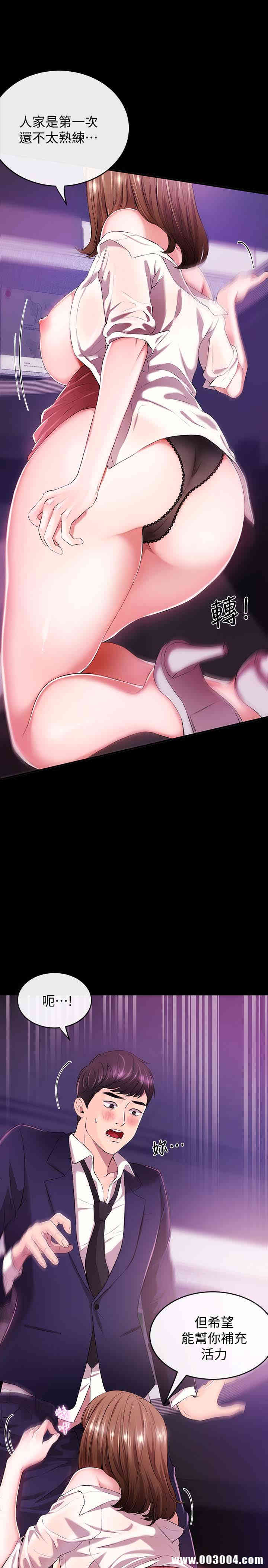 韩国漫画韩漫_新闻主播-第一话在线免费阅读-韩国漫画-第9张图片