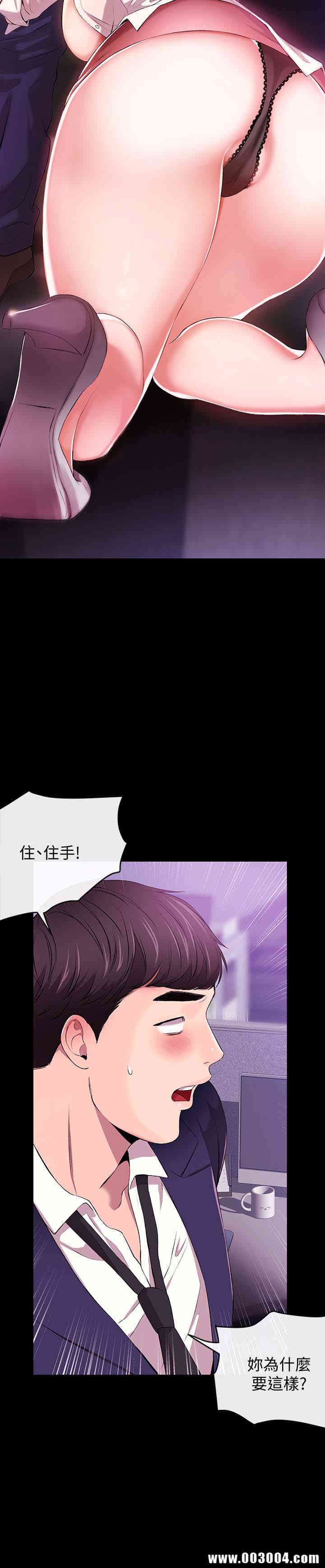 韩国漫画韩漫_新闻主播-第一话在线免费阅读-韩国漫画-第10张图片