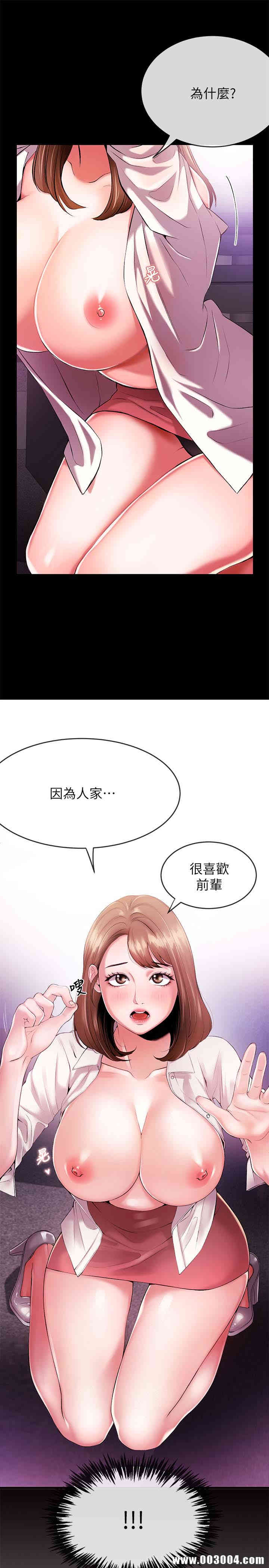 韩国漫画韩漫_新闻主播-第一话在线免费阅读-韩国漫画-第11张图片