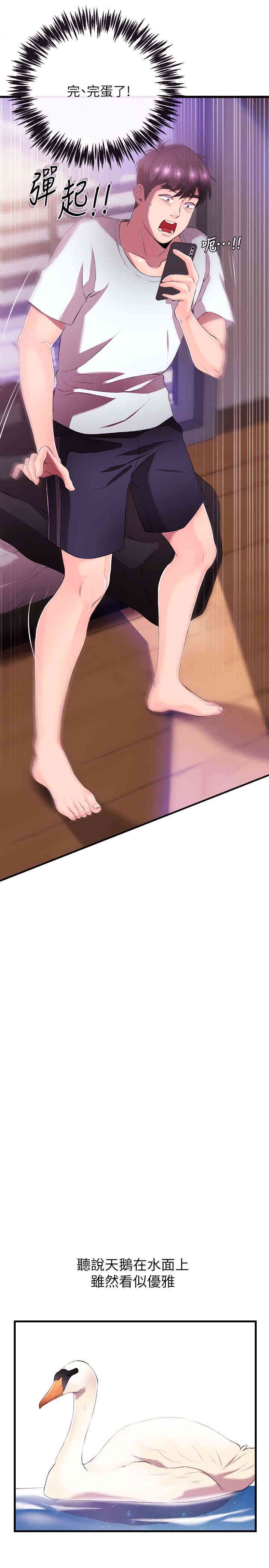 韩国漫画韩漫_新闻主播-第一话在线免费阅读-韩国漫画-第15张图片