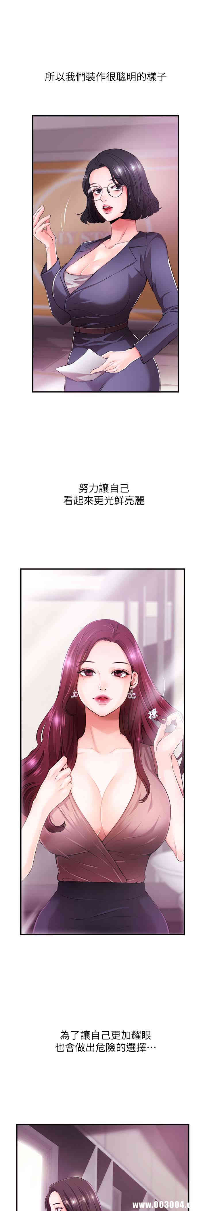 韩国漫画韩漫_新闻主播-第一话在线免费阅读-韩国漫画-第20张图片