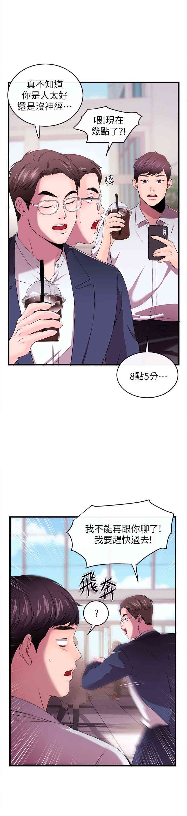 韩国漫画韩漫_新闻主播-第一话在线免费阅读-韩国漫画-第25张图片