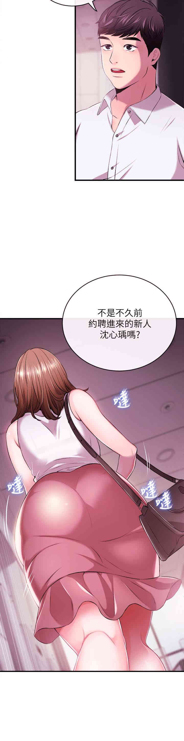 韩国漫画韩漫_新闻主播-第一话在线免费阅读-韩国漫画-第29张图片