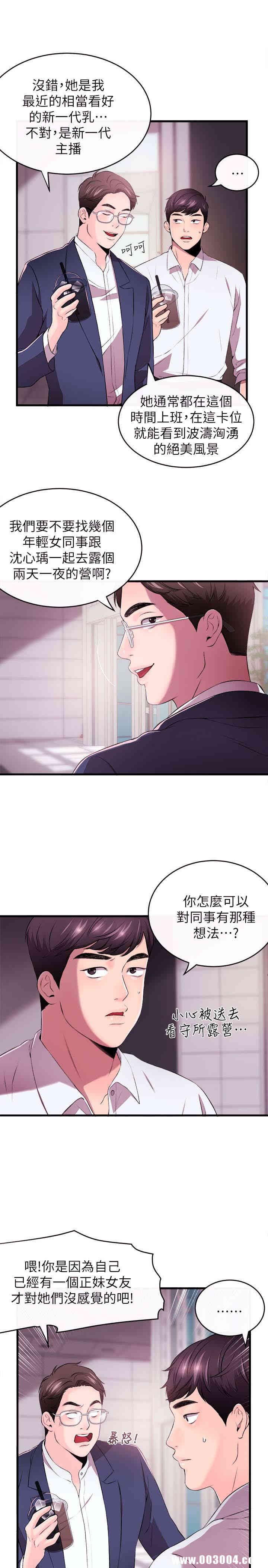 韩国漫画韩漫_新闻主播-第一话在线免费阅读-韩国漫画-第30张图片