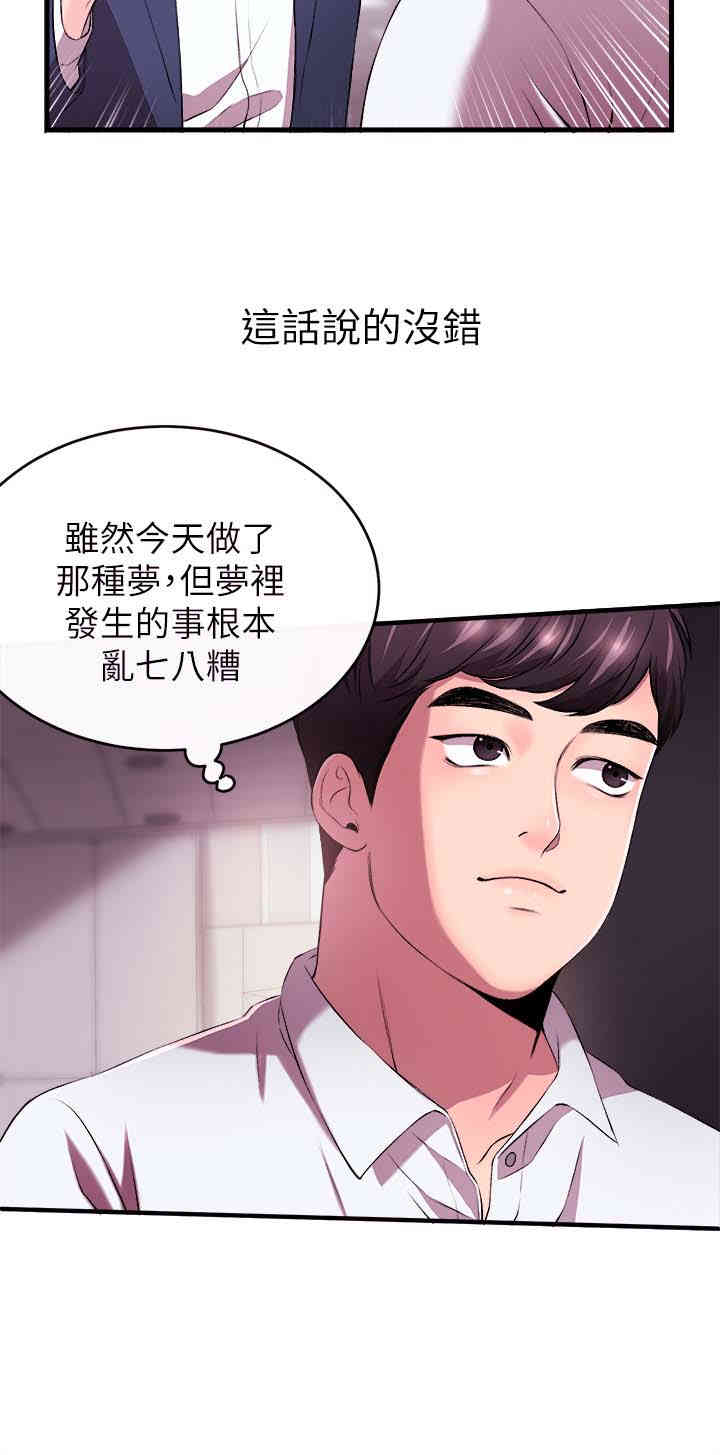 韩国漫画韩漫_新闻主播-第一话在线免费阅读-韩国漫画-第31张图片