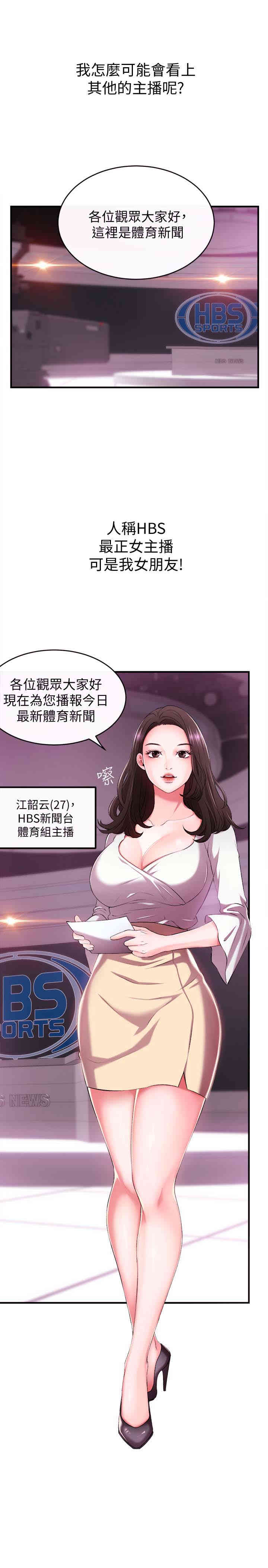 韩国漫画韩漫_新闻主播-第一话在线免费阅读-韩国漫画-第32张图片