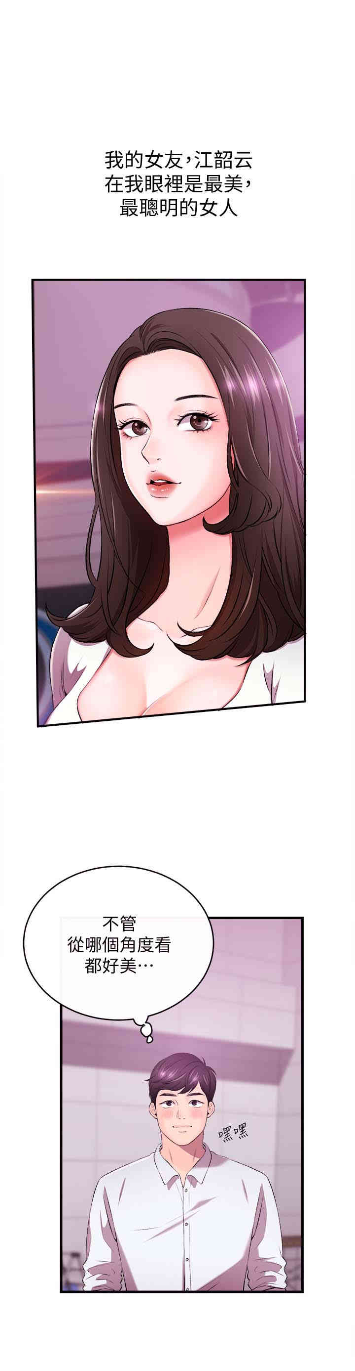 韩国漫画韩漫_新闻主播-第一话在线免费阅读-韩国漫画-第33张图片