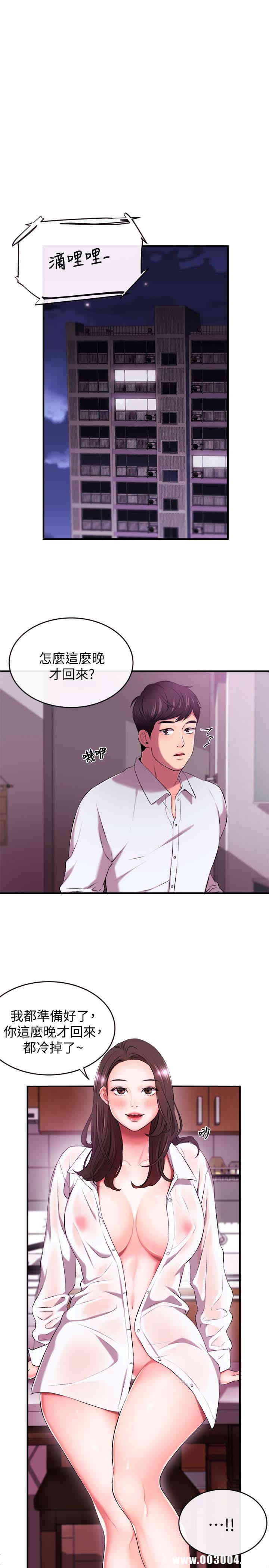 韩国漫画韩漫_新闻主播-第一话在线免费阅读-韩国漫画-第34张图片