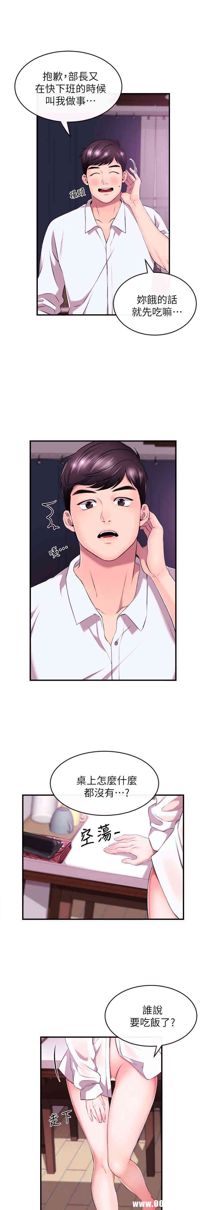 韩国漫画韩漫_新闻主播-第一话在线免费阅读-韩国漫画-第36张图片