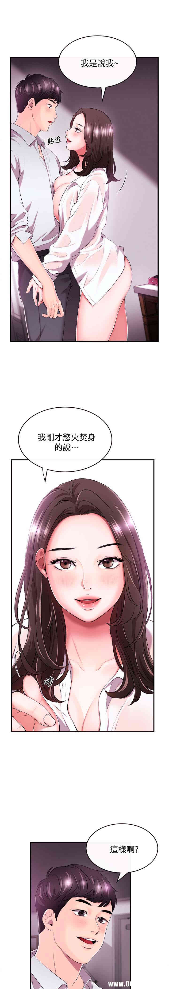 韩国漫画韩漫_新闻主播-第一话在线免费阅读-韩国漫画-第38张图片