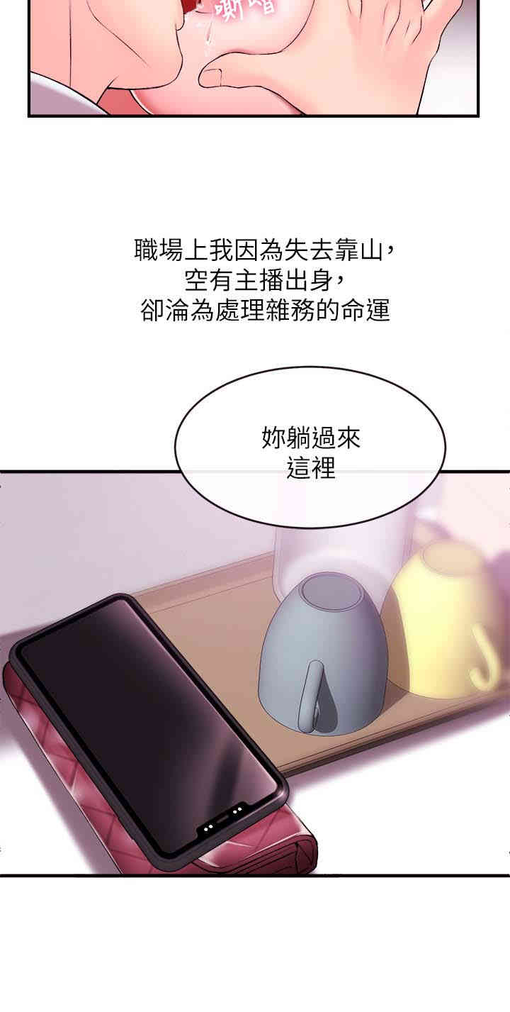 韩国漫画韩漫_新闻主播-第一话在线免费阅读-韩国漫画-第43张图片