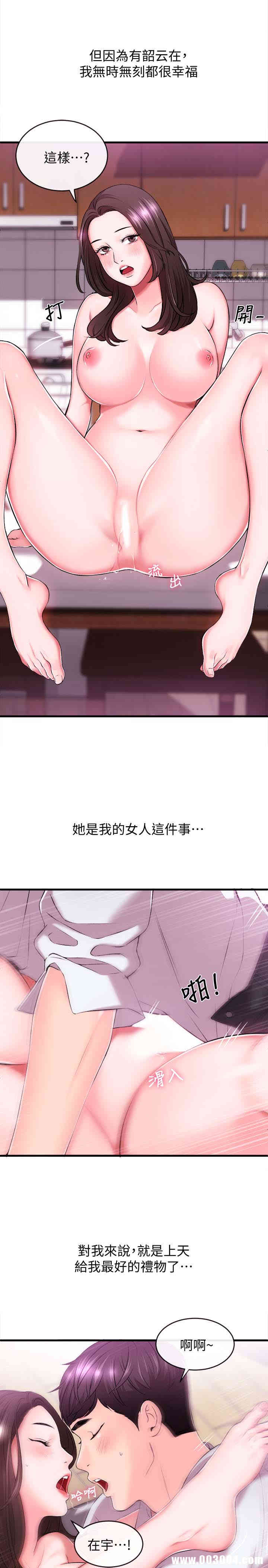 韩国漫画韩漫_新闻主播-第一话在线免费阅读-韩国漫画-第44张图片