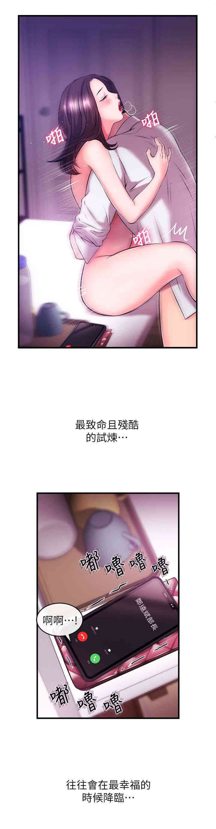 韩国漫画韩漫_新闻主播-第一话在线免费阅读-韩国漫画-第47张图片