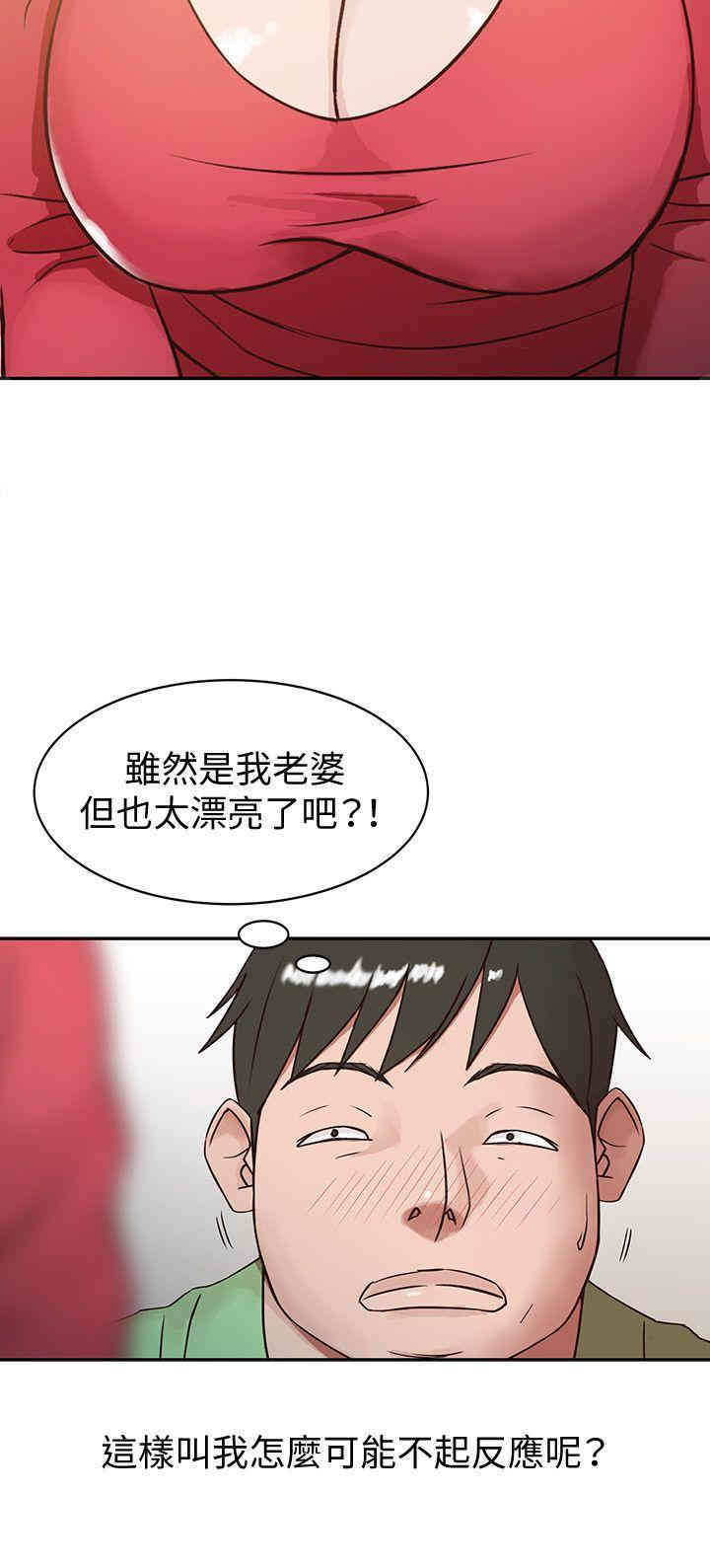 韩国漫画驯服小姨子韩漫_驯服小姨子-第一话在线免费阅读-韩国漫画-第4张图片