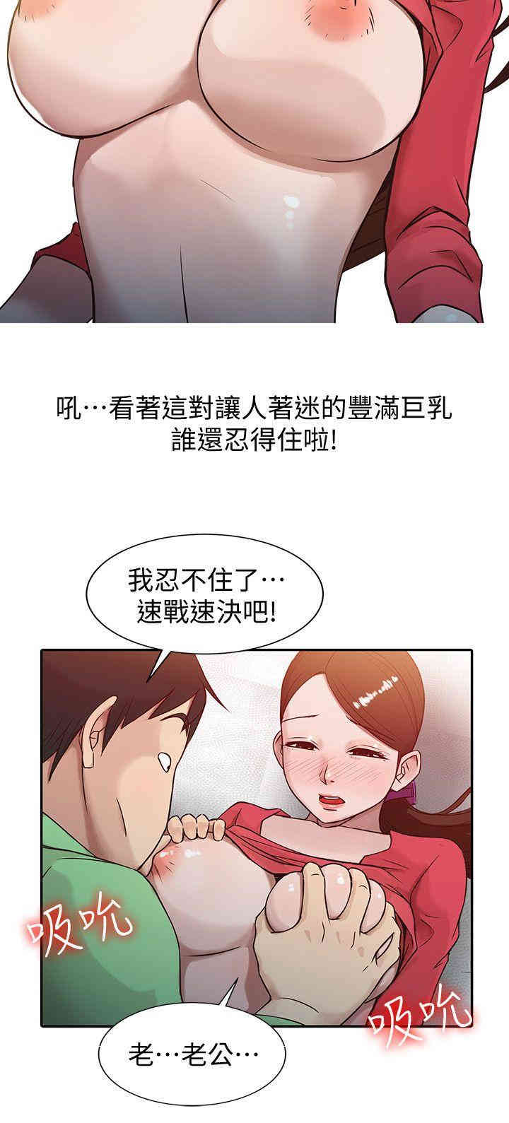 韩国漫画驯服小姨子韩漫_驯服小姨子-第一话在线免费阅读-韩国漫画-第14张图片