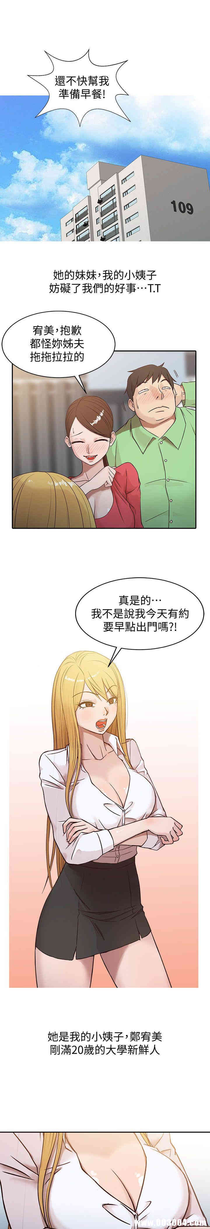 韩国漫画驯服小姨子韩漫_驯服小姨子-第一话在线免费阅读-韩国漫画-第17张图片