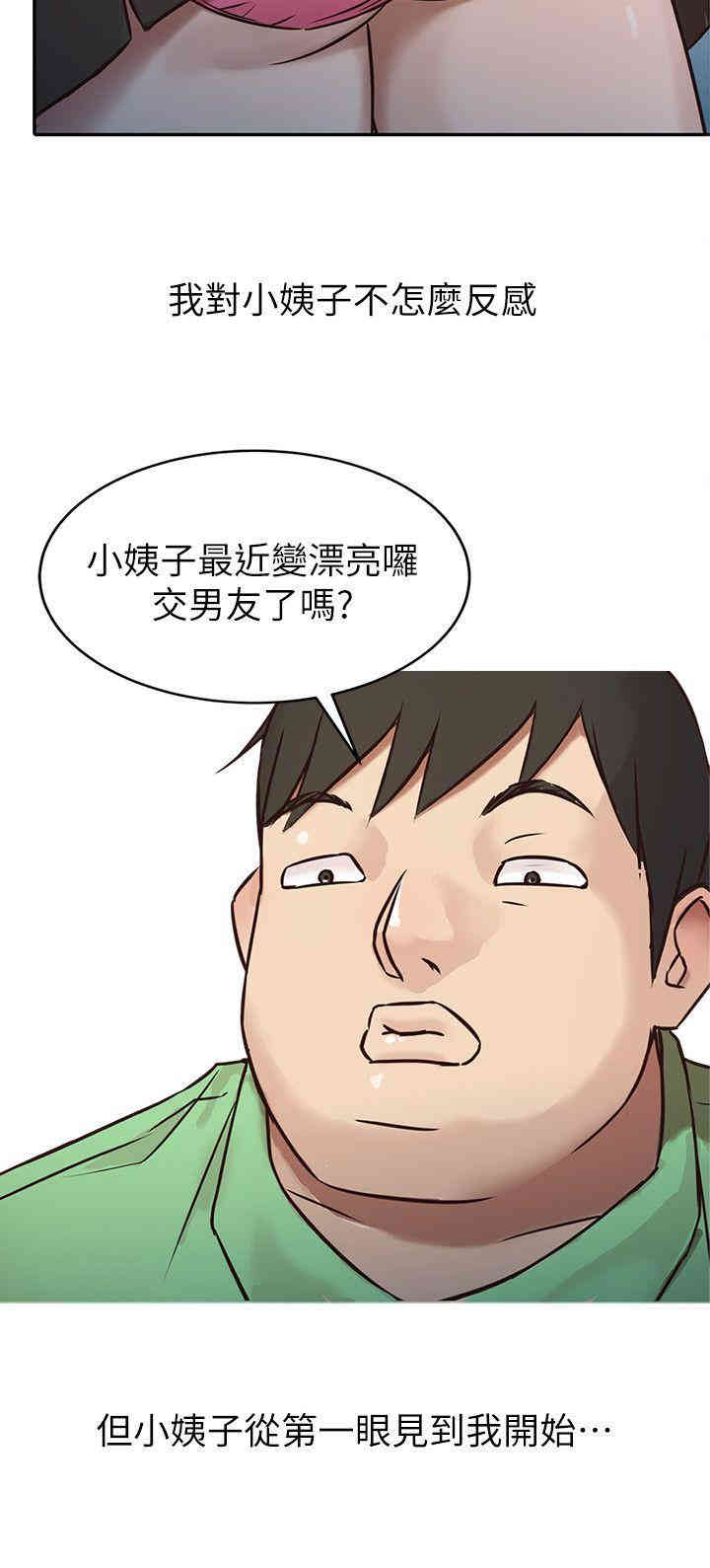 韩国漫画驯服小姨子韩漫_驯服小姨子-第一话在线免费阅读-韩国漫画-第20张图片