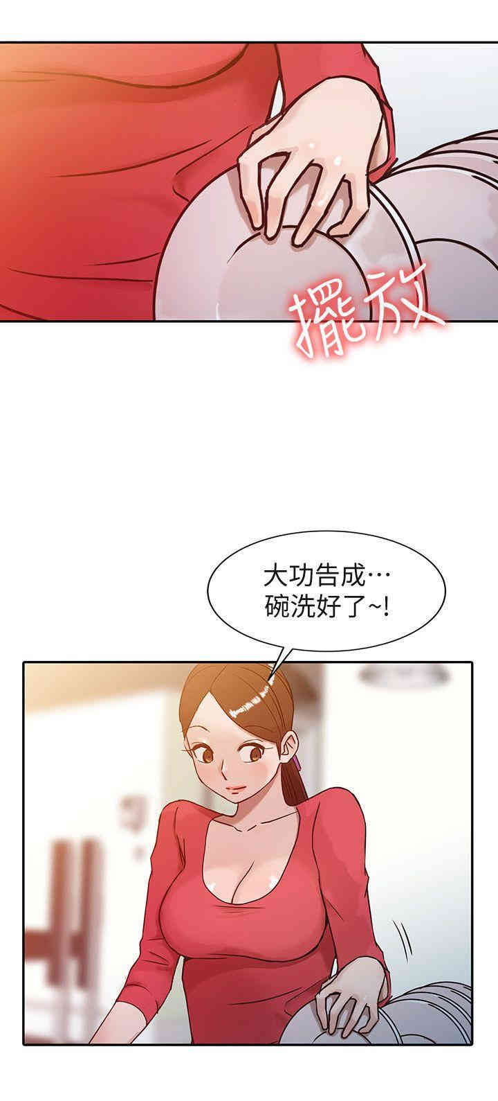 韩国漫画驯服小姨子韩漫_驯服小姨子-第2话在线免费阅读-韩国漫画-第11张图片