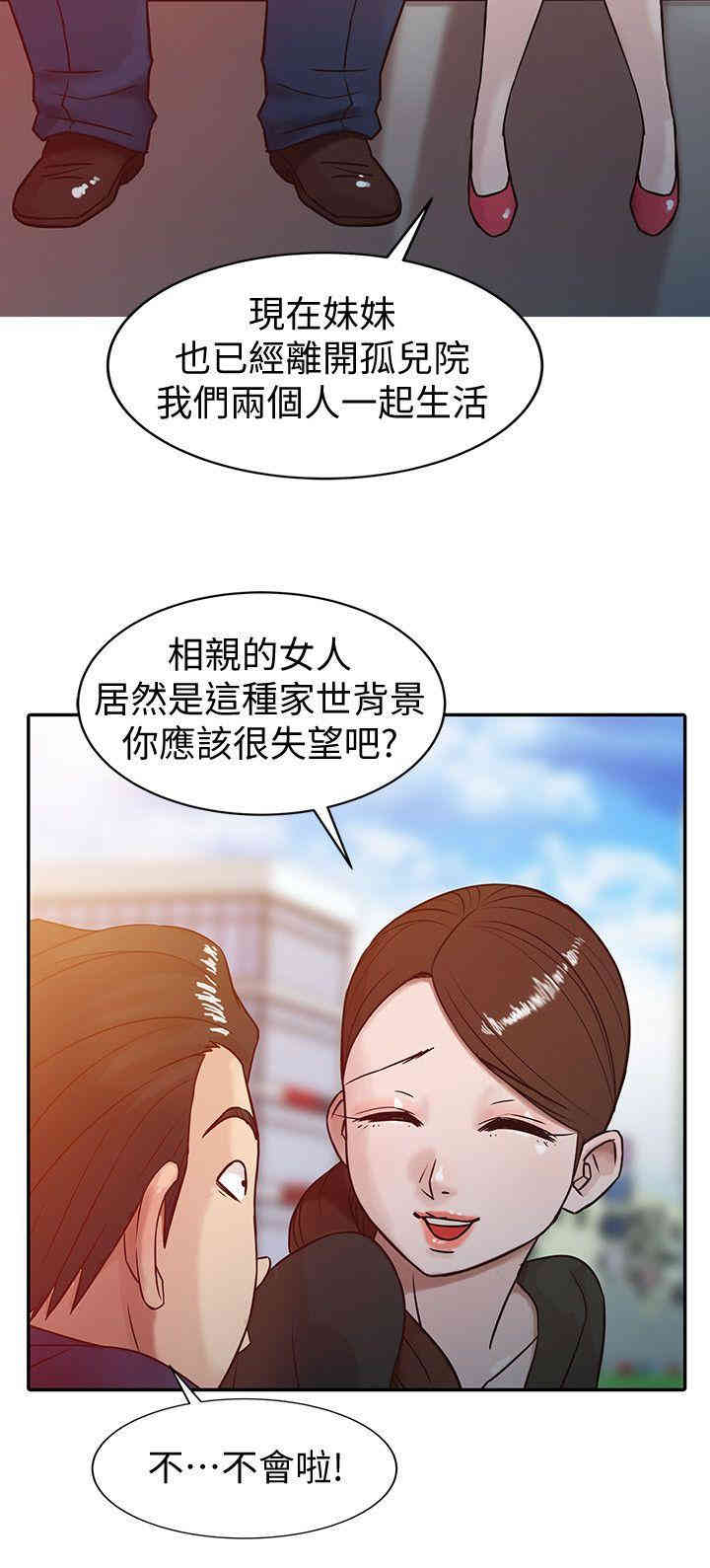 韩国漫画驯服小姨子韩漫_驯服小姨子-第2话在线免费阅读-韩国漫画-第23张图片