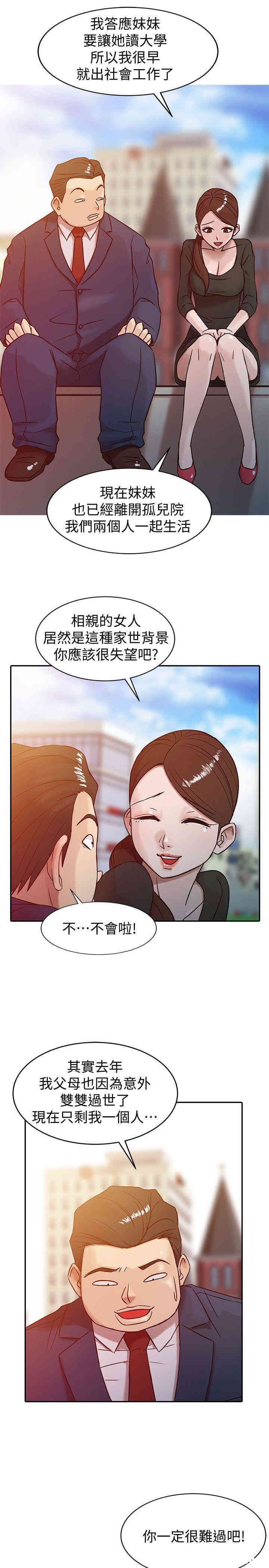 韩国漫画驯服小姨子韩漫_驯服小姨子-第3话在线免费阅读-韩国漫画-第1张图片