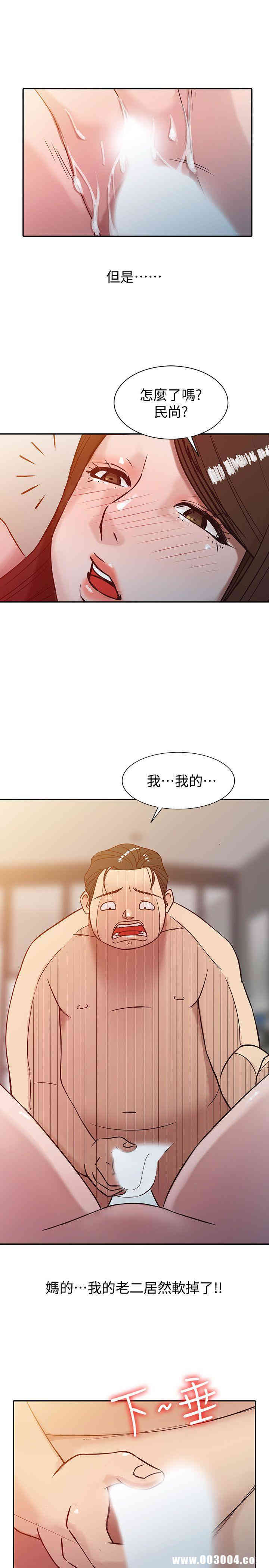 韩国漫画驯服小姨子韩漫_驯服小姨子-第3话在线免费阅读-韩国漫画-第15张图片