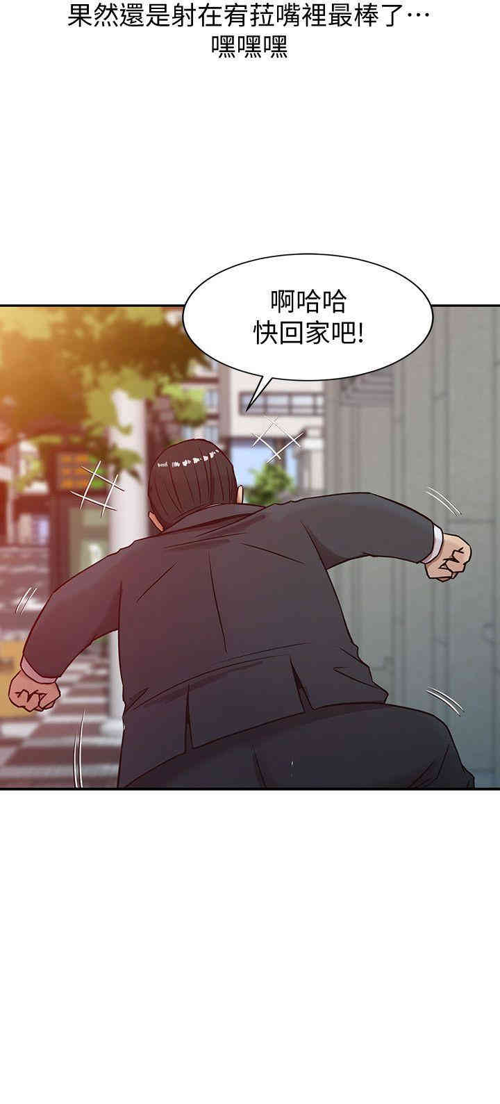 韩国漫画驯服小姨子韩漫_驯服小姨子-第4话在线免费阅读-韩国漫画-第14张图片