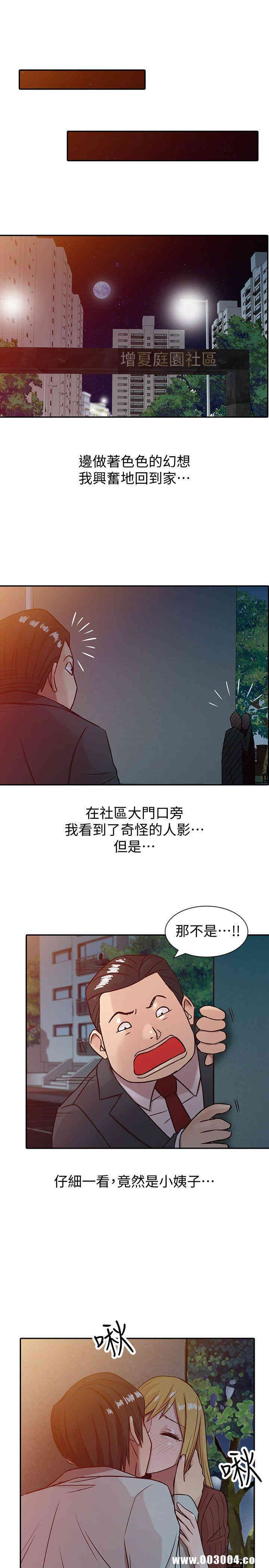 韩国漫画驯服小姨子韩漫_驯服小姨子-第4话在线免费阅读-韩国漫画-第15张图片