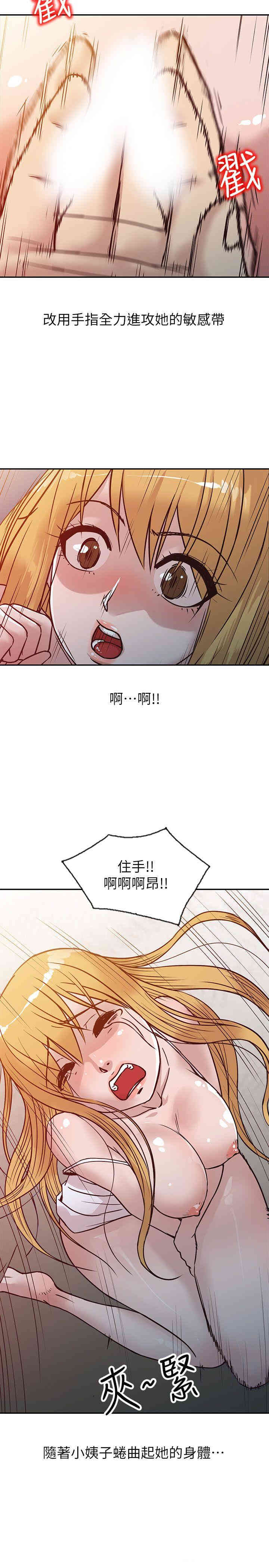 韩国漫画驯服小姨子韩漫_驯服小姨子-第10话在线免费阅读-韩国漫画-第7张图片