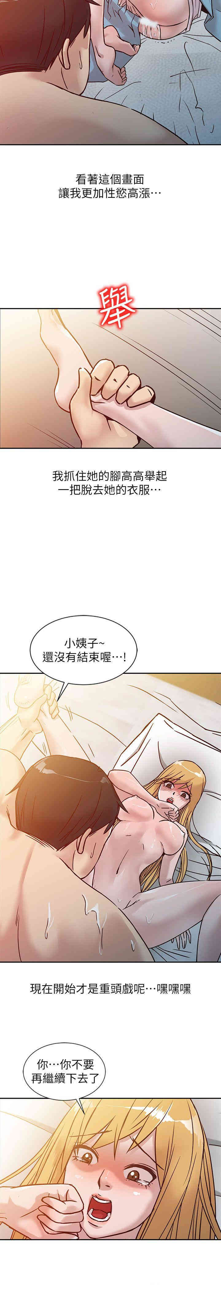 韩国漫画驯服小姨子韩漫_驯服小姨子-第10话在线免费阅读-韩国漫画-第10张图片