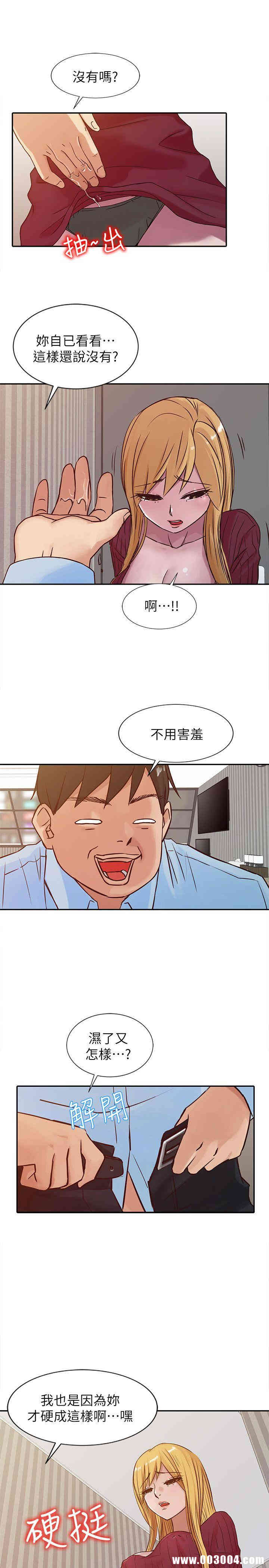 韩国漫画驯服小姨子韩漫_驯服小姨子-第12话在线免费阅读-韩国漫画-第5张图片