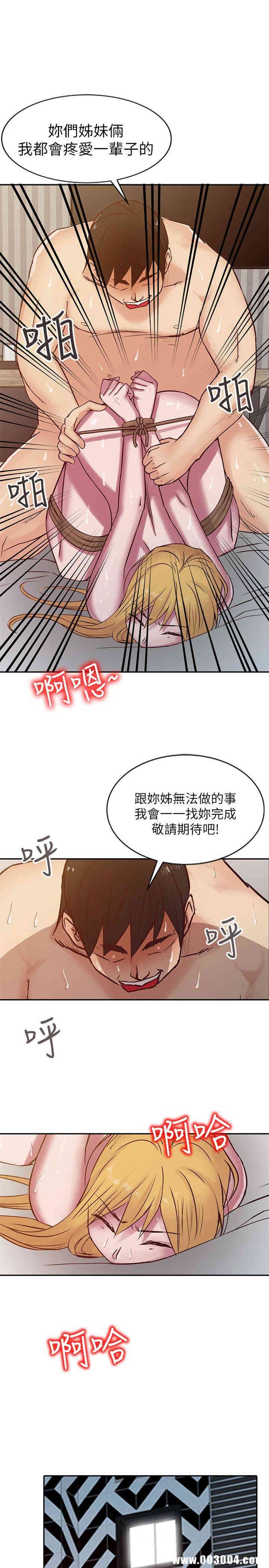 韩国漫画驯服小姨子韩漫_驯服小姨子-第12话在线免费阅读-韩国漫画-第17张图片