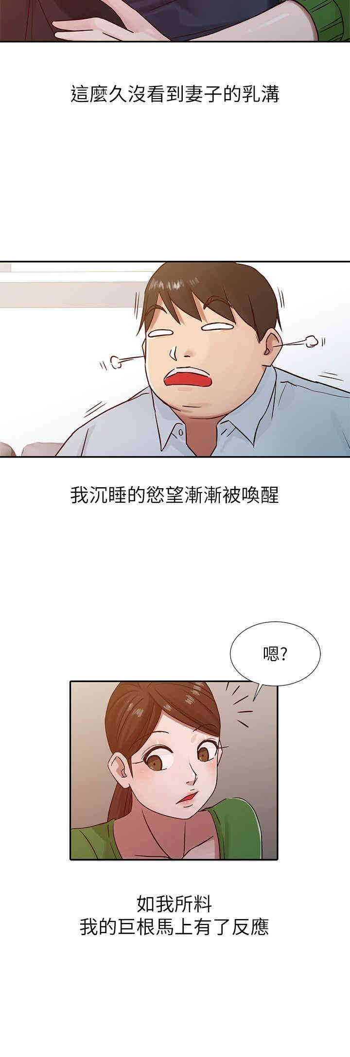 韩国漫画驯服小姨子韩漫_驯服小姨子-第13话在线免费阅读-韩国漫画-第6张图片