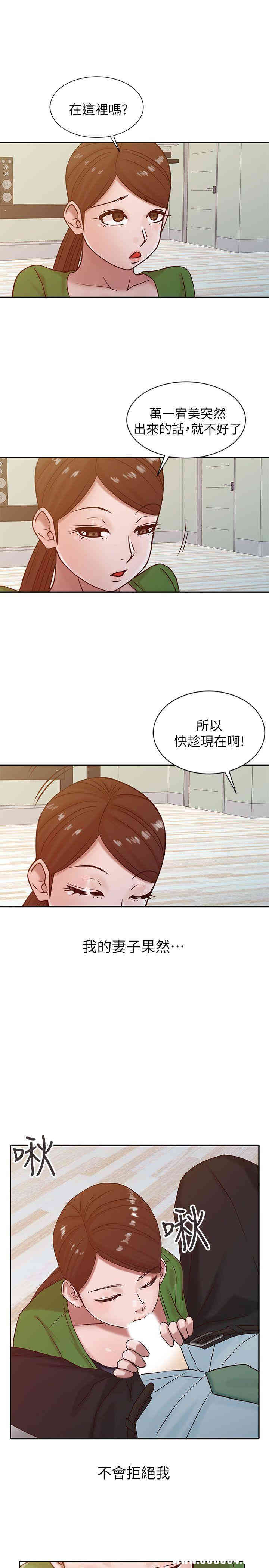 韩国漫画驯服小姨子韩漫_驯服小姨子-第13话在线免费阅读-韩国漫画-第9张图片