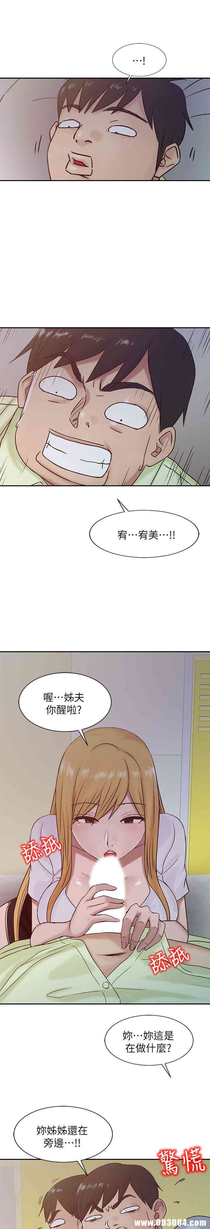 韩国漫画驯服小姨子韩漫_驯服小姨子-第14话在线免费阅读-韩国漫画-第1张图片