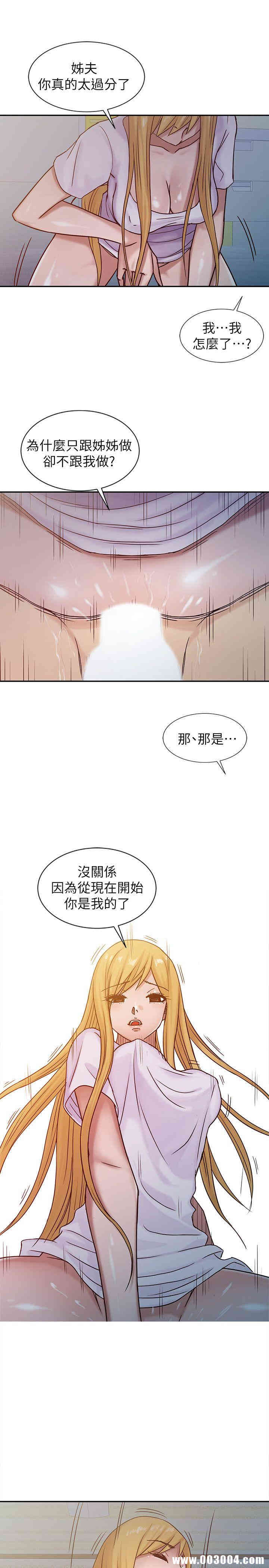 韩国漫画驯服小姨子韩漫_驯服小姨子-第14话在线免费阅读-韩国漫画-第7张图片