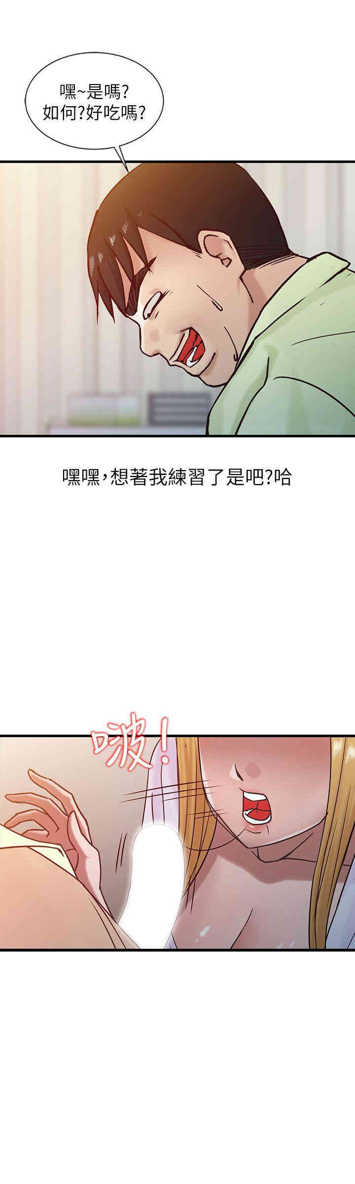 韩国漫画驯服小姨子韩漫_驯服小姨子-第14话在线免费阅读-韩国漫画-第16张图片