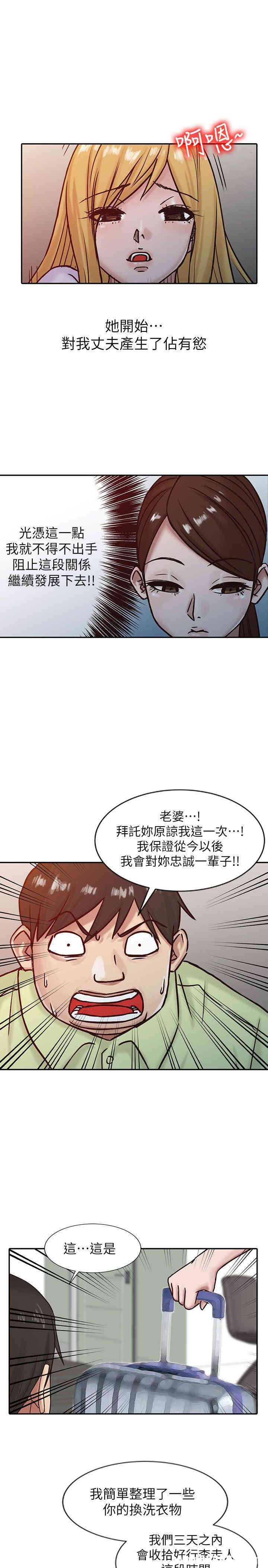 韩国漫画驯服小姨子韩漫_驯服小姨子-第15话在线免费阅读-韩国漫画-第17张图片