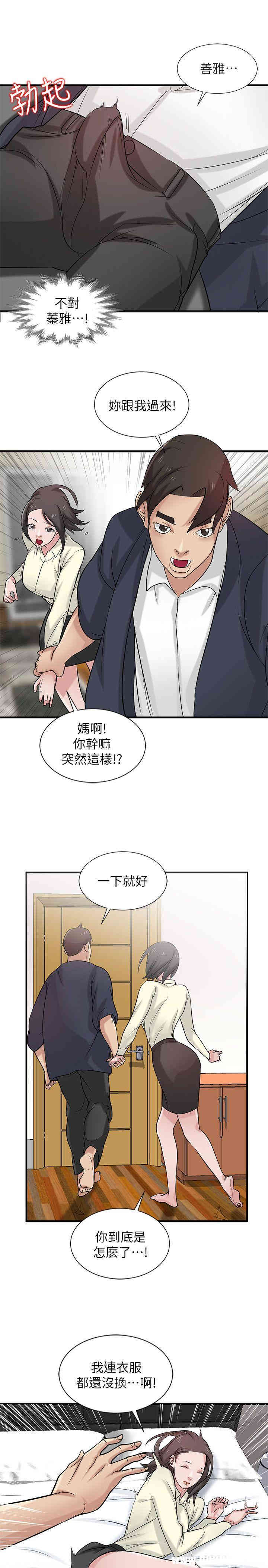 韩国漫画驯服小姨子韩漫_驯服小姨子-第19话在线免费阅读-韩国漫画-第12张图片