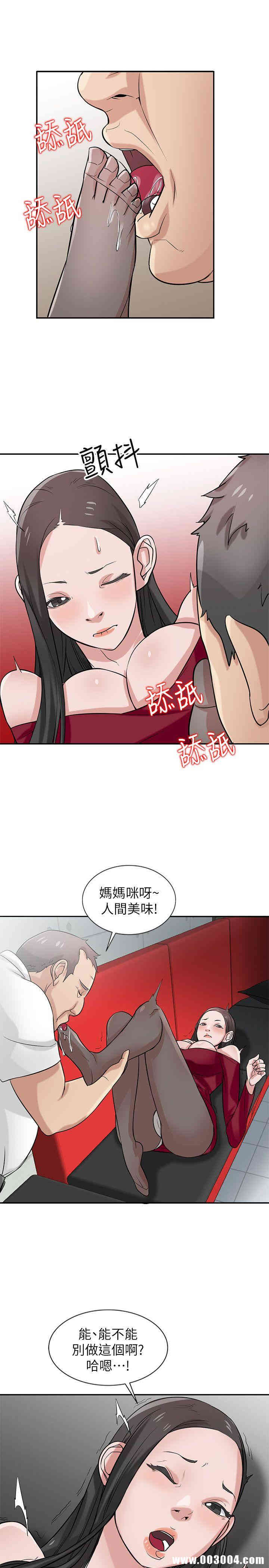 韩国漫画驯服小姨子韩漫_驯服小姨子-第20话在线免费阅读-韩国漫画-第14张图片