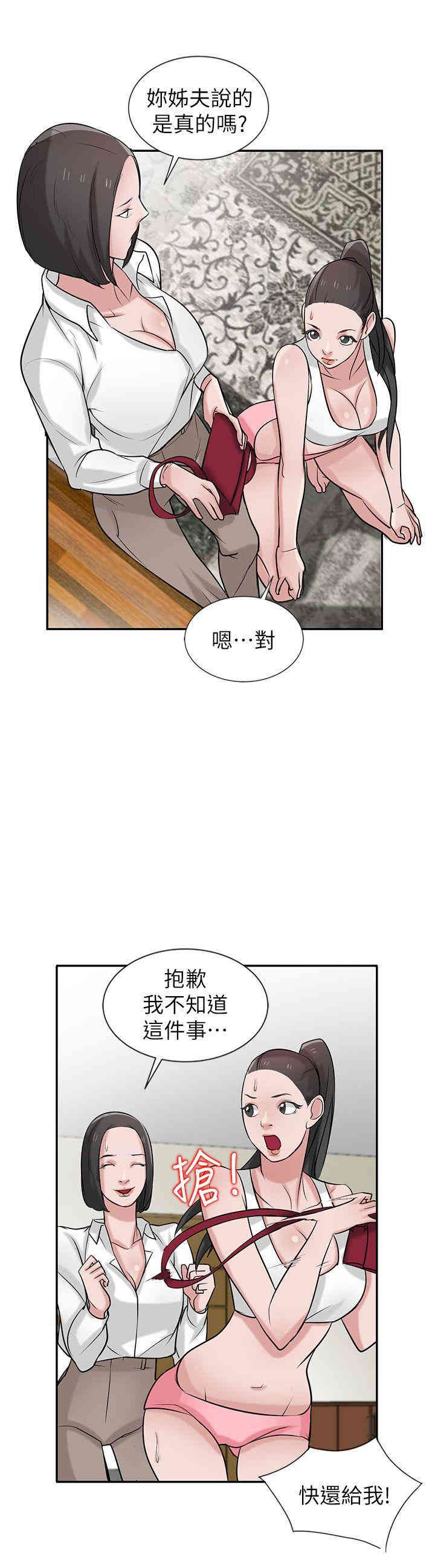 韩国漫画驯服小姨子韩漫_驯服小姨子-第22话在线免费阅读-韩国漫画-第5张图片