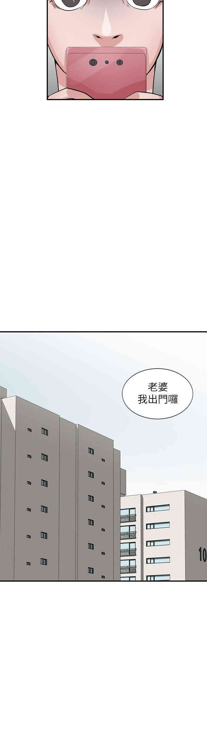 韩国漫画驯服小姨子韩漫_驯服小姨子-第22话在线免费阅读-韩国漫画-第9张图片